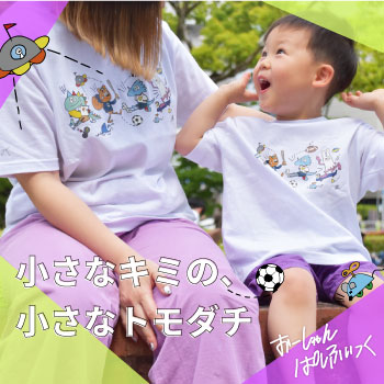 【oceanpacificコラボ企画】親子コーデもできる！キャラクターキッズTシャツ