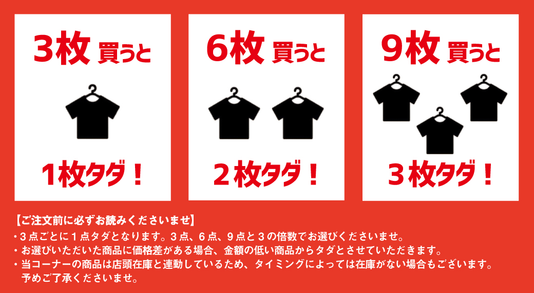 タダ割開催】3点買うと1点無料！｜15ブランドの直営通販サイト - OCEANweb