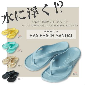 【カラバリ豊富】超軽量OPの成形ビーチサンダル