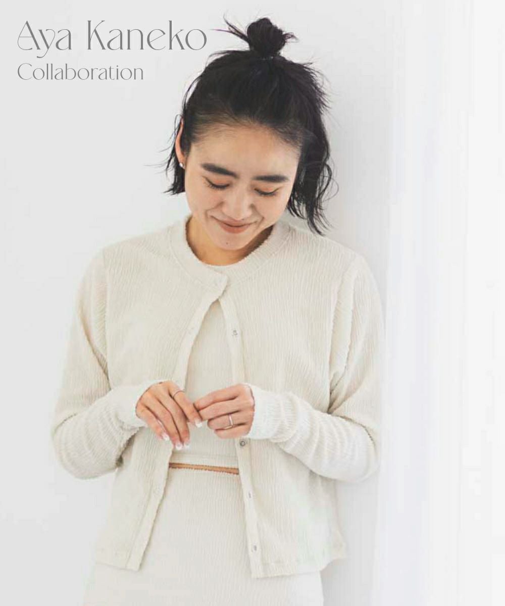 クードル　カーディガン　金子綾 How To Wear] Kaneko Aya shows us how to wear the Agnes cardigan, a